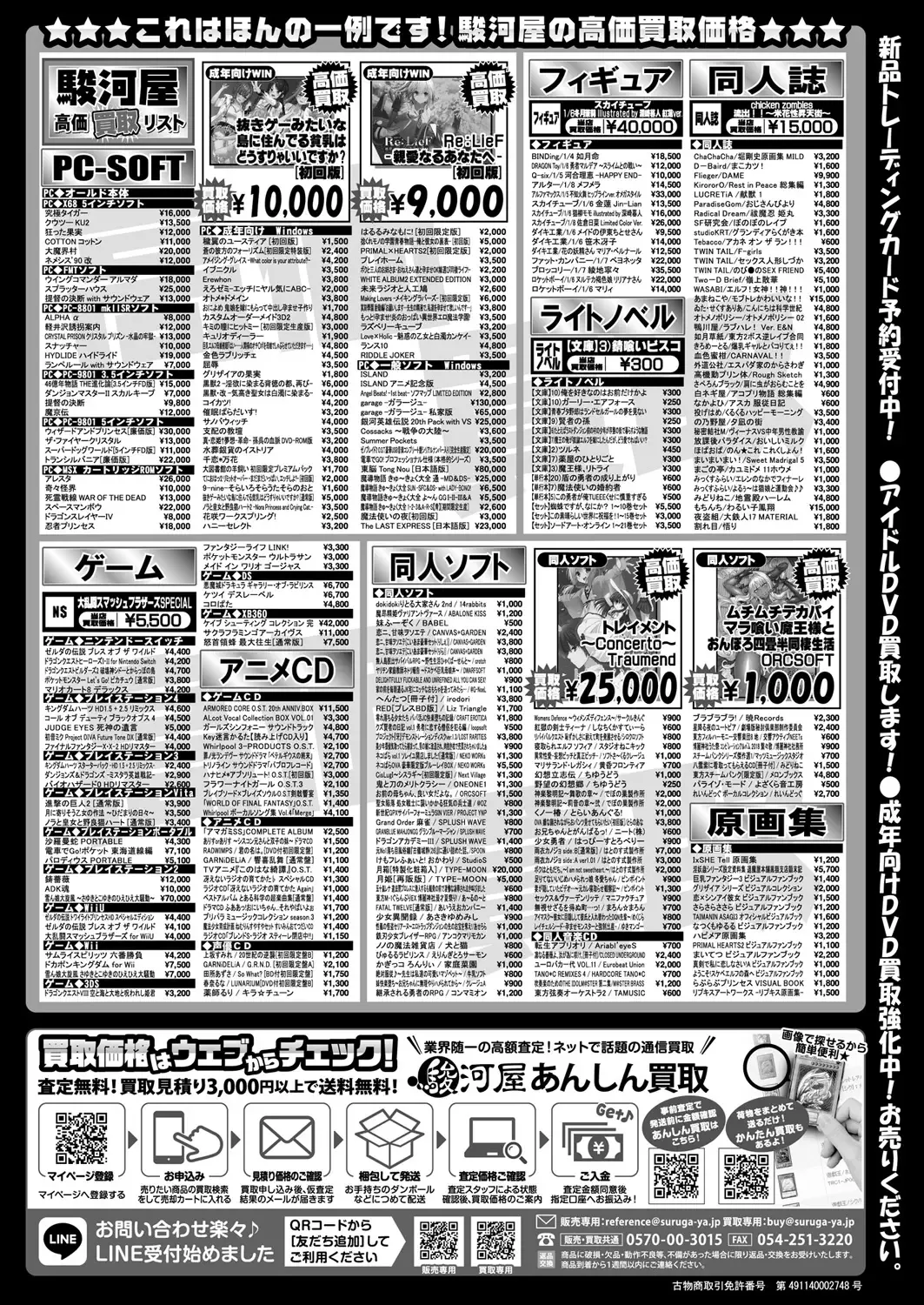 [Nishizaki Eimu - Taki Minashika - Yagami Dai] BugBug 2019-03 Fhentai - Page 45