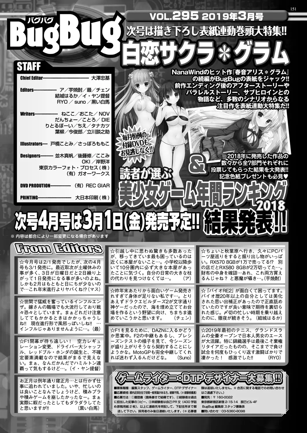 [Nishizaki Eimu - Taki Minashika - Yagami Dai] BugBug 2019-03 Fhentai - Page 47