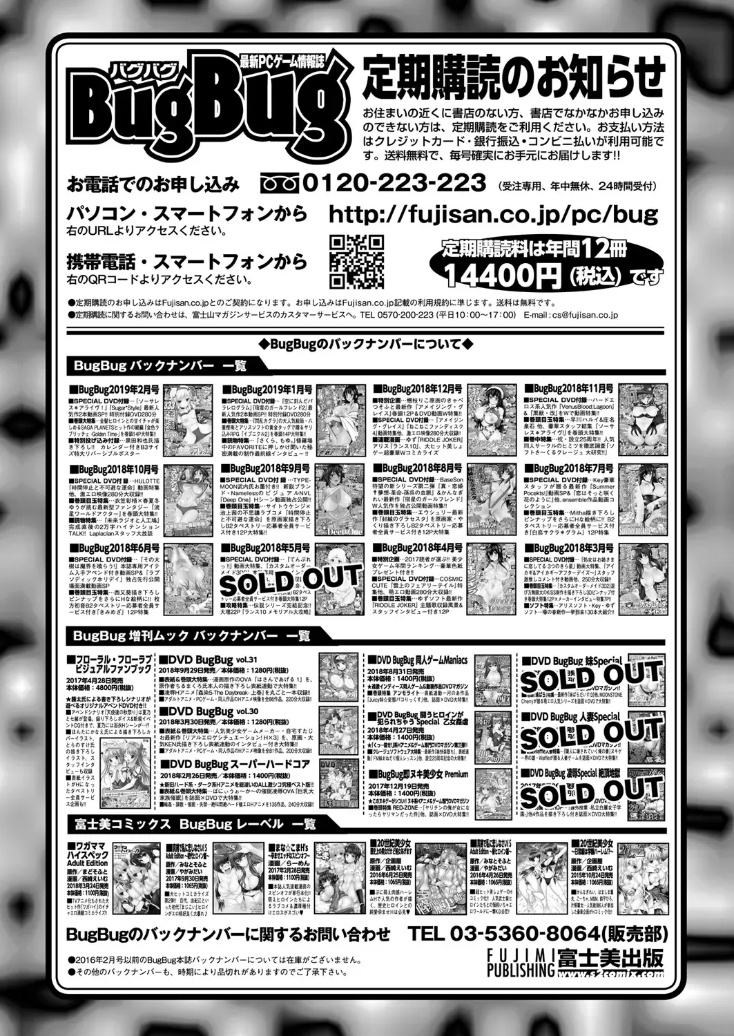 [Nishizaki Eimu - Taki Minashika - Yagami Dai] BugBug 2019-03 Fhentai - Page 48