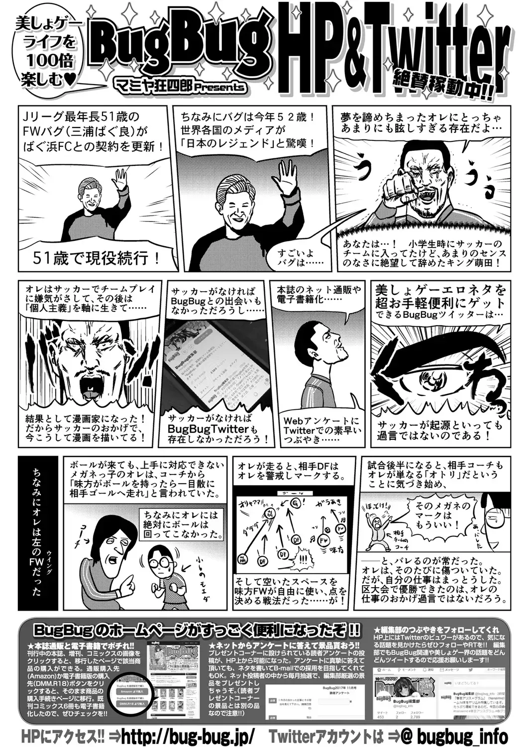 [Nishizaki Eimu - Taki Minashika - Yagami Dai] BugBug 2019-03 Fhentai - Page 53