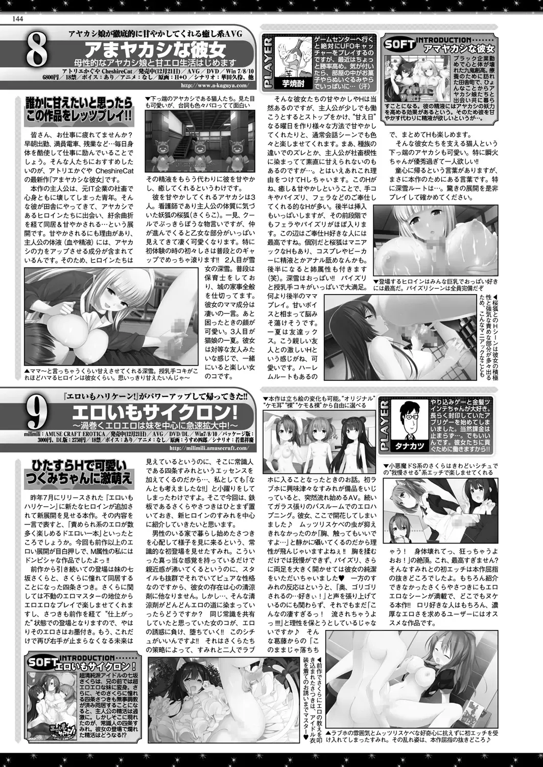 [Nishizaki Eimu - Taki Minashika - Yagami Dai] BugBug 2019-03 Fhentai - Page 54