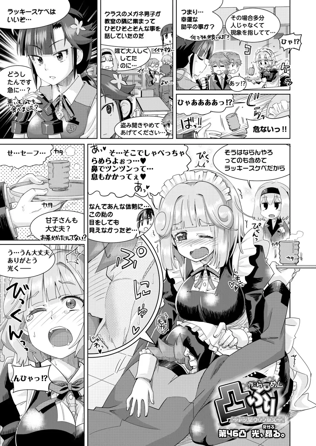 [Nishizaki Eimu - Taki Minashika - Yagami Dai] BugBug 2019-03 Fhentai - Page 60