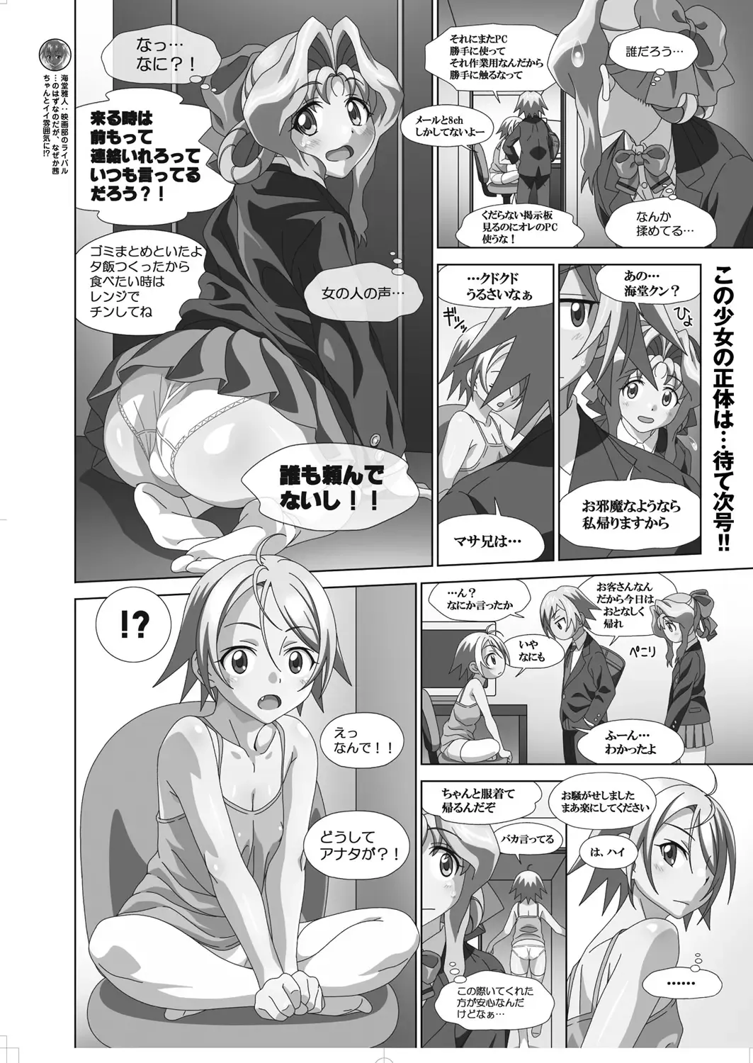 [Nishizaki Eimu - Taki Minashika - Yagami Dai] BugBug 2019-03 Fhentai - Page 61