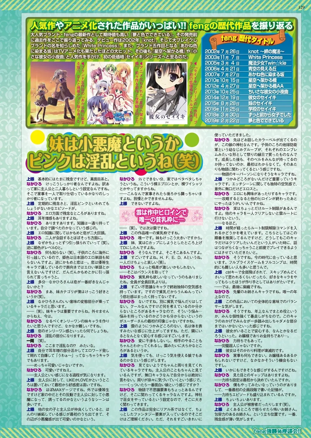 [Nishizaki Eimu - Taki Minashika - Yagami Dai] BugBug 2019-03 Fhentai - Page 69