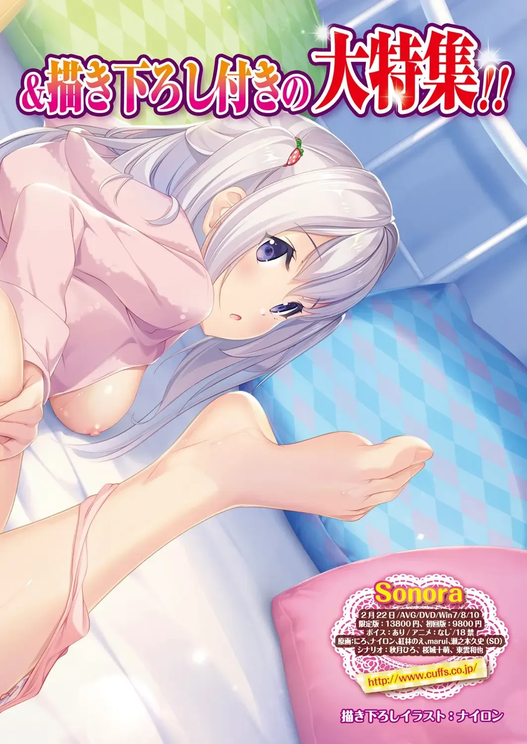 [Nishizaki Eimu - Taki Minashika - Yagami Dai] BugBug 2019-03 Fhentai - Page 77