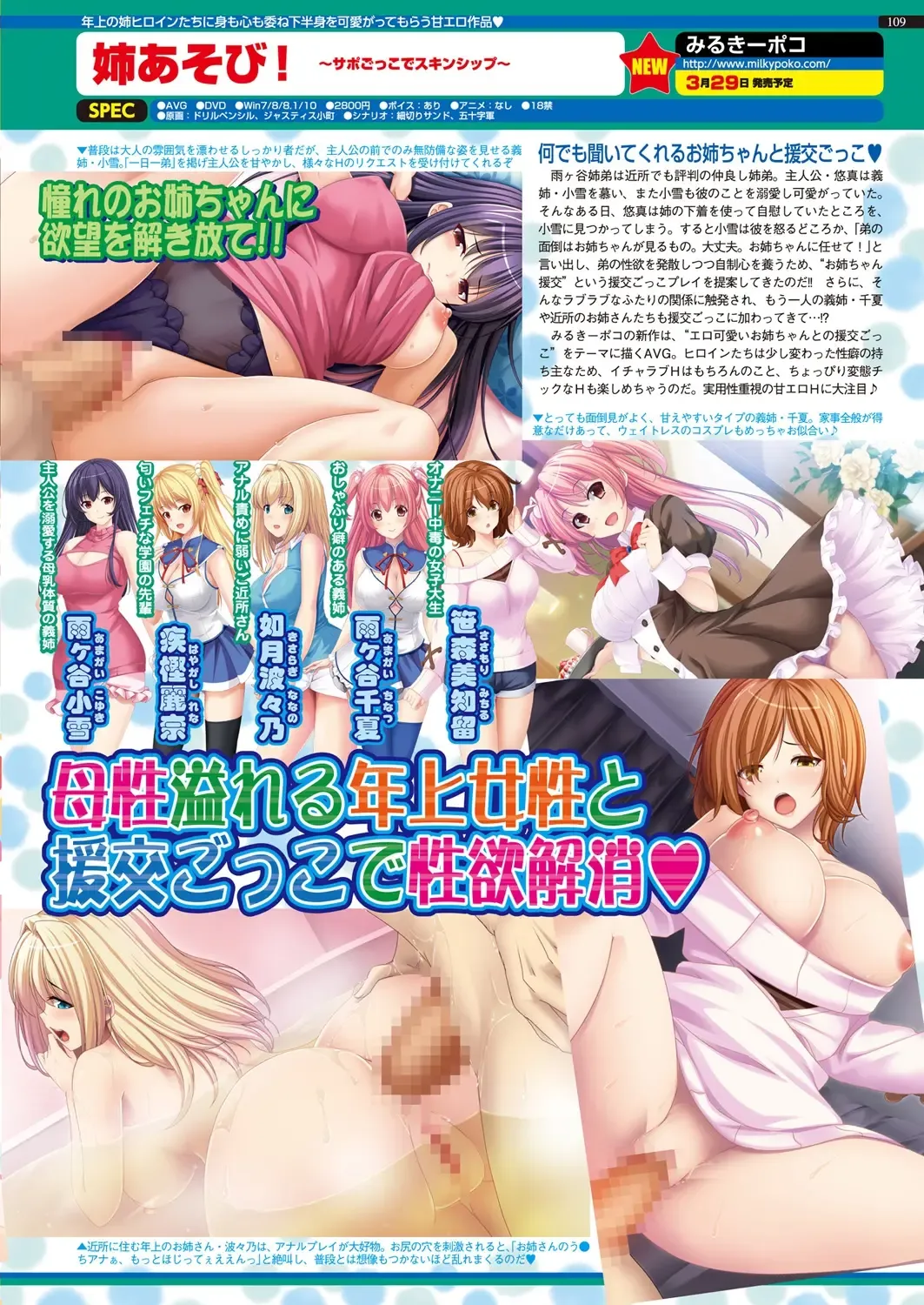 [Nishizaki Eimu - Taki Minashika - Yagami Dai] BugBug 2019-03 Fhentai - Page 89