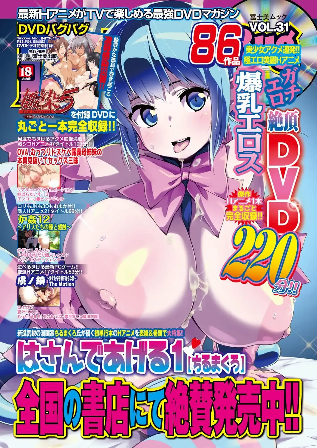 [Nishizaki Eimu - Taki Minashika - Yagami Dai] BugBug 2019-03 Fhentai - Page 98