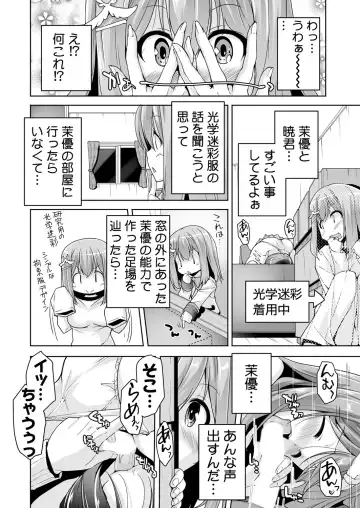 [Nishizaki Eimu - Taki Minashika - Yagami Dai] BugBug 2019-03 Fhentai - Page 11