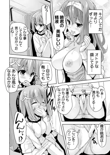[Nishizaki Eimu - Taki Minashika - Yagami Dai] BugBug 2019-03 Fhentai - Page 13