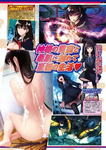 [Nishizaki Eimu - Taki Minashika - Yagami Dai] BugBug 2019-03 Fhentai - Page 135