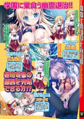 [Nishizaki Eimu - Taki Minashika - Yagami Dai] BugBug 2019-03 Fhentai - Page 189