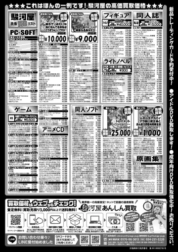 [Nishizaki Eimu - Taki Minashika - Yagami Dai] BugBug 2019-03 Fhentai - Page 45