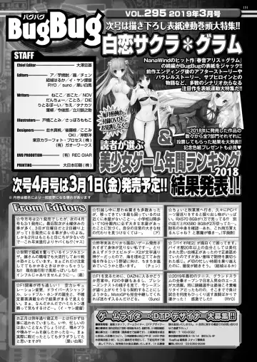 [Nishizaki Eimu - Taki Minashika - Yagami Dai] BugBug 2019-03 Fhentai - Page 47