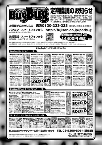 [Nishizaki Eimu - Taki Minashika - Yagami Dai] BugBug 2019-03 Fhentai - Page 48