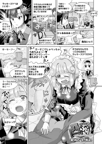 [Nishizaki Eimu - Taki Minashika - Yagami Dai] BugBug 2019-03 Fhentai - Page 60