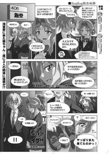 [Nishizaki Eimu - Taki Minashika - Yagami Dai] BugBug 2019-03 Fhentai - Page 62