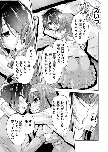 [Nishizaki Eimu - Taki Minashika - Yagami Dai] BugBug 2019-03 Fhentai - Page 8