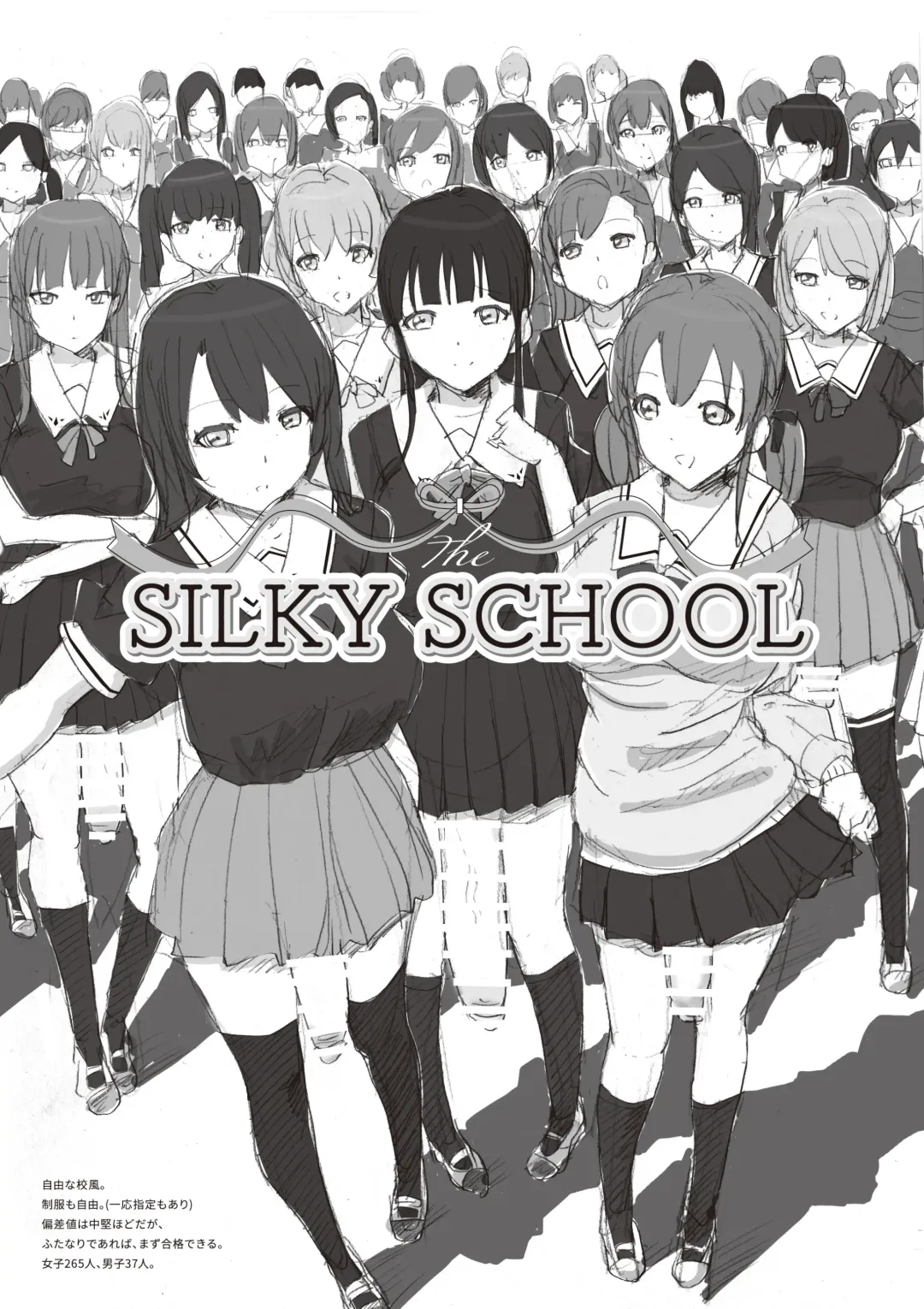 The SILKY SCHOOL Fhentai - Page 1