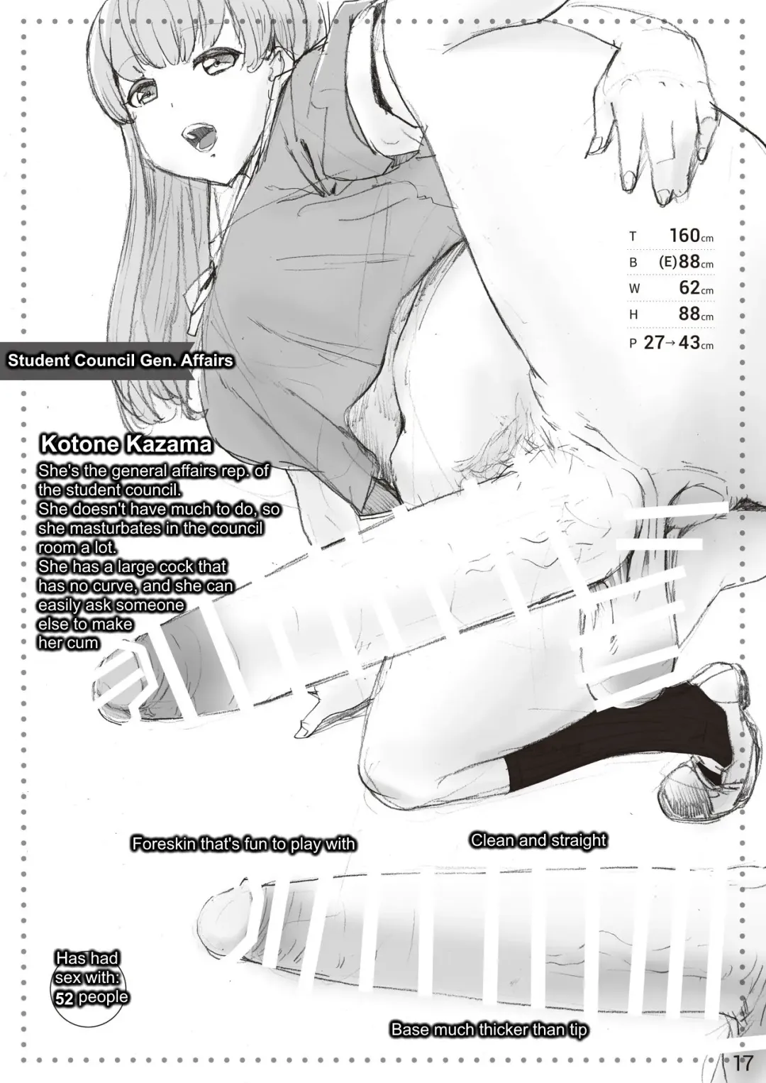 The SILKY SCHOOL Fhentai - Page 17