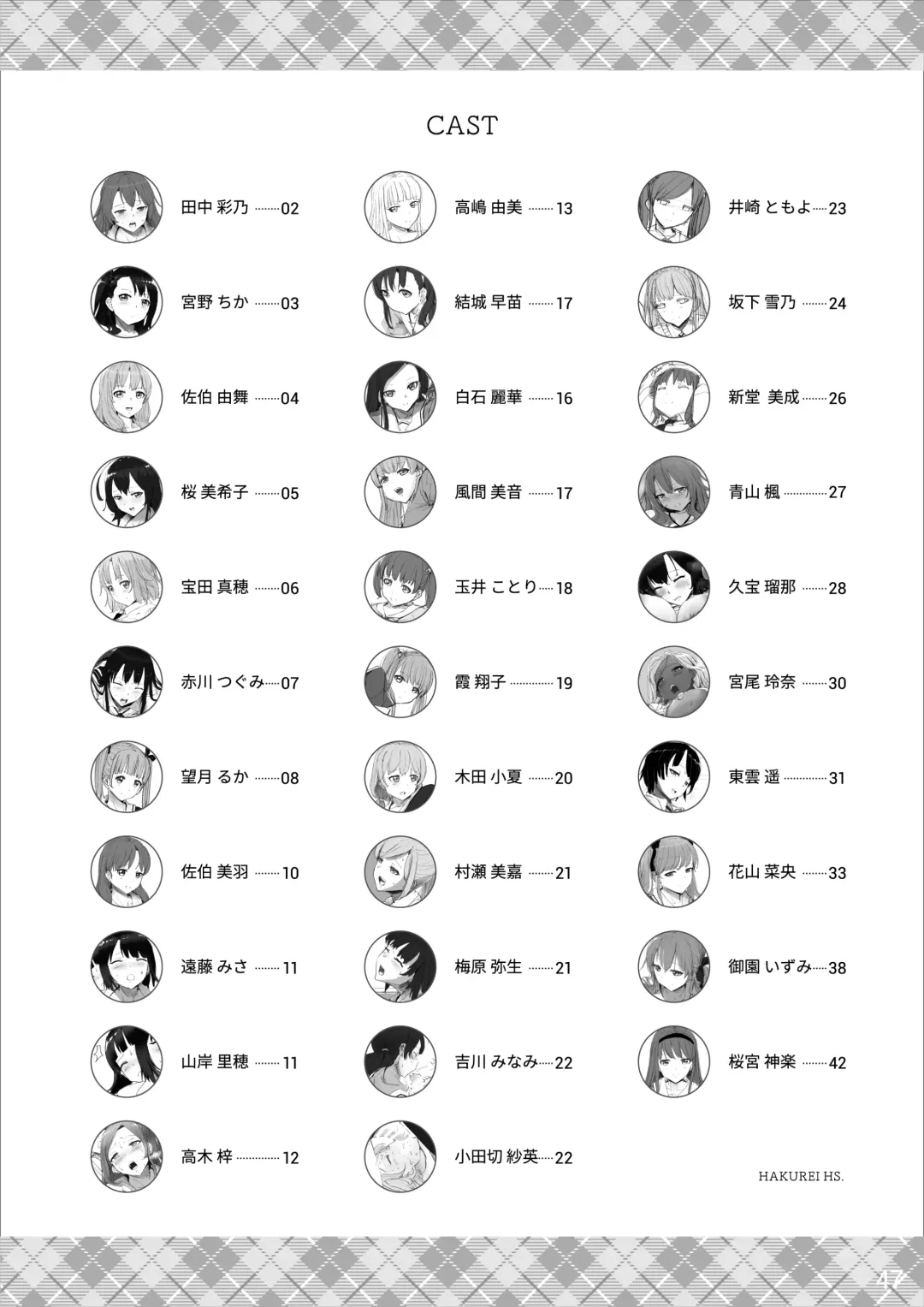 The SILKY SCHOOL Fhentai - Page 47