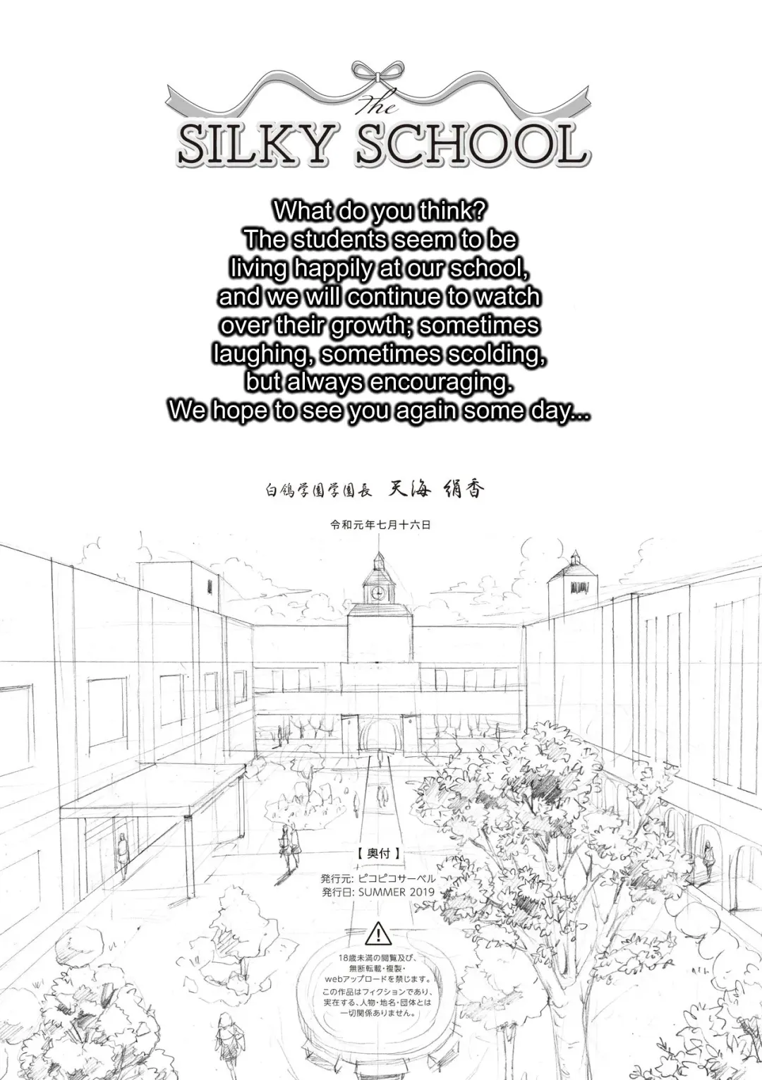 The SILKY SCHOOL Fhentai - Page 48