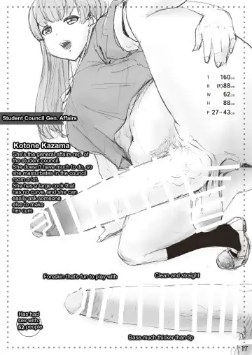 The SILKY SCHOOL Fhentai - Page 17