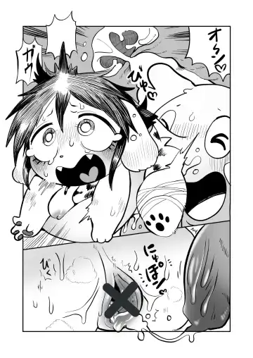 [Opossa] I heard that fat women are preferred in the primitive age. Fhentai - Page 11