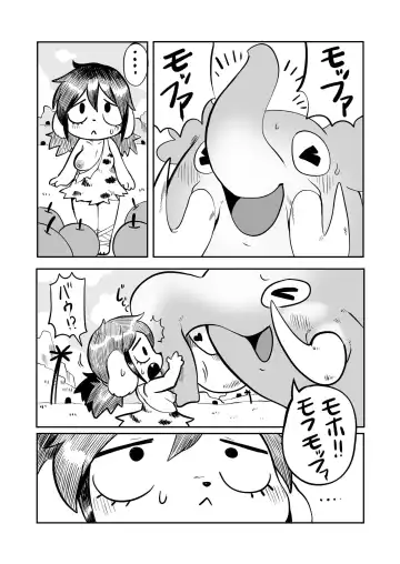 [Opossa] I heard that fat women are preferred in the primitive age. Fhentai - Page 12