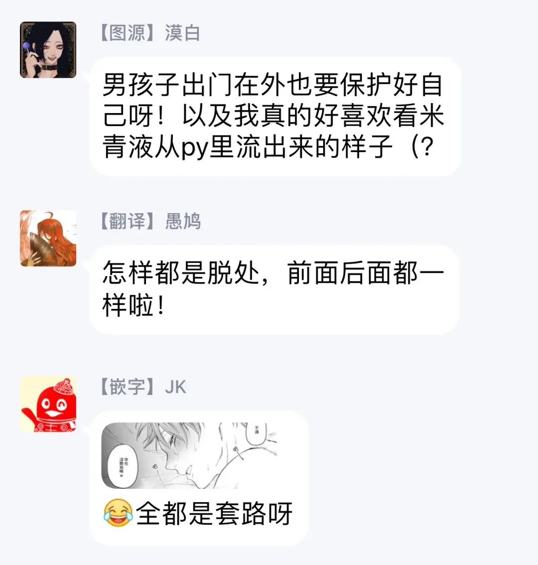 [Echo Jiro] Tonde Hiniiru Yarimokonke | 跳入火坑的约炮直男 Fhentai - Page 24