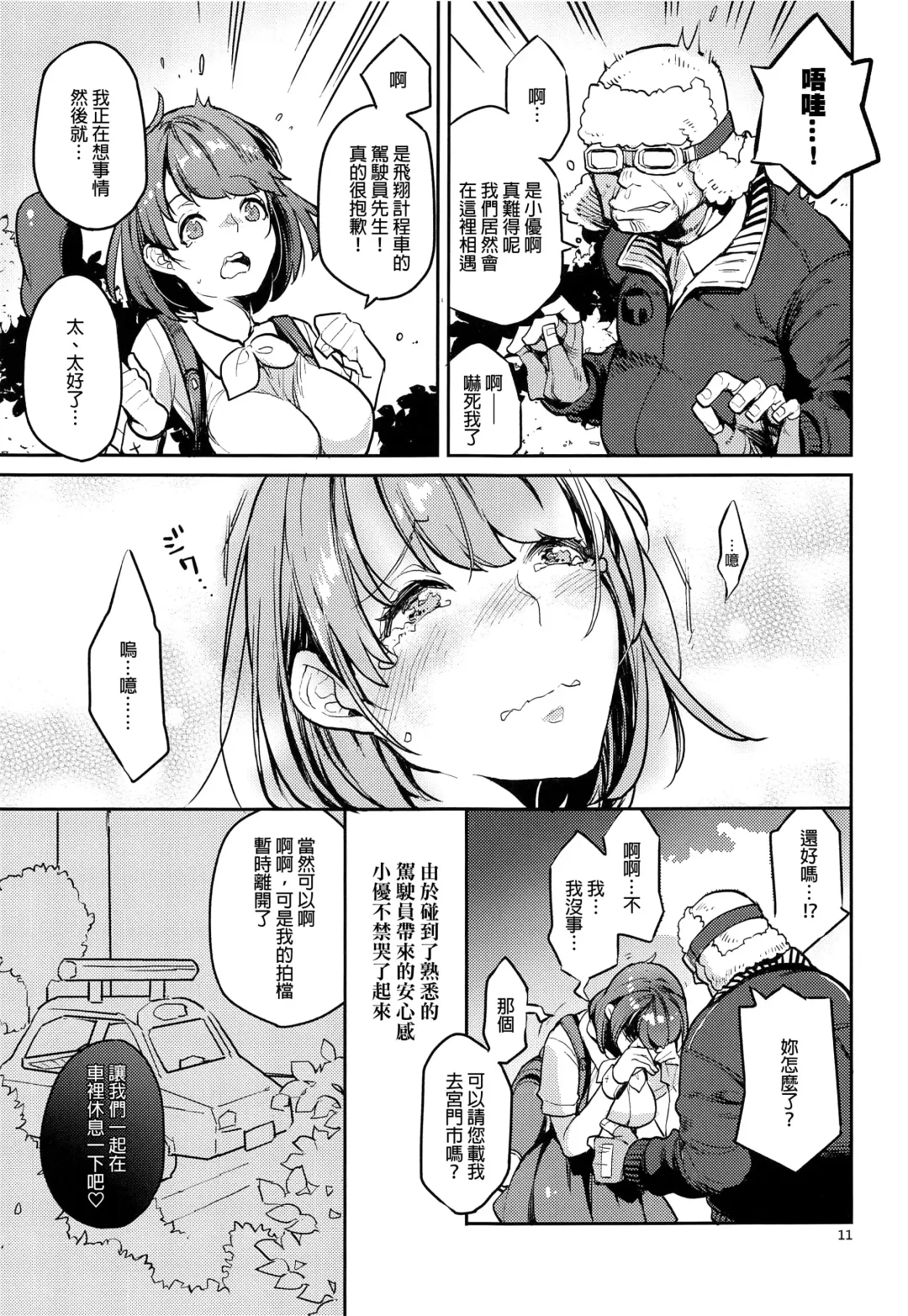 [Kagami - Rei] Yuuri wa Kita e Mukaitai Fhentai - Page 10