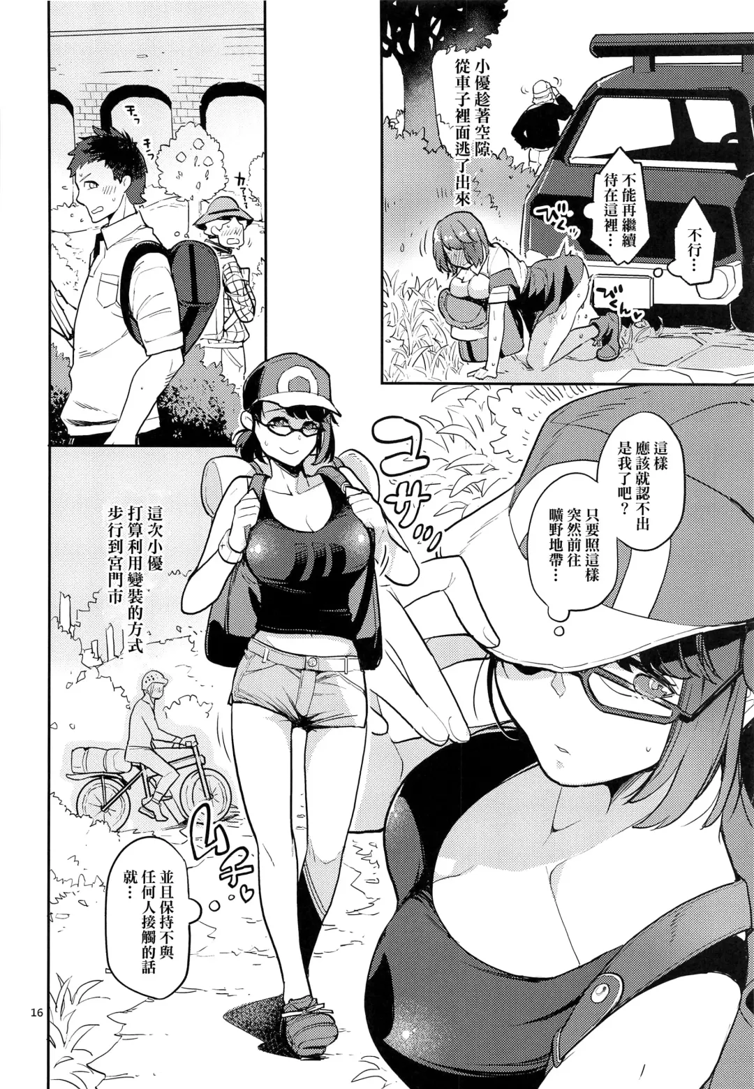 [Kagami - Rei] Yuuri wa Kita e Mukaitai Fhentai - Page 15