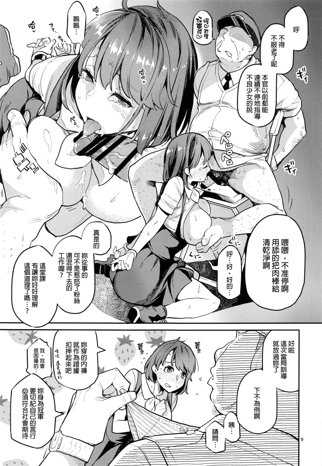 [Kagami - Rei] Yuuri wa Kita e Mukaitai Fhentai - Page 8