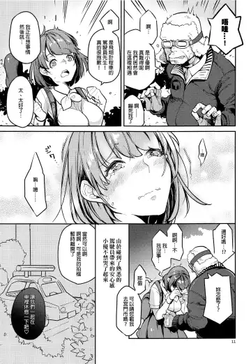 [Kagami - Rei] Yuuri wa Kita e Mukaitai Fhentai - Page 10