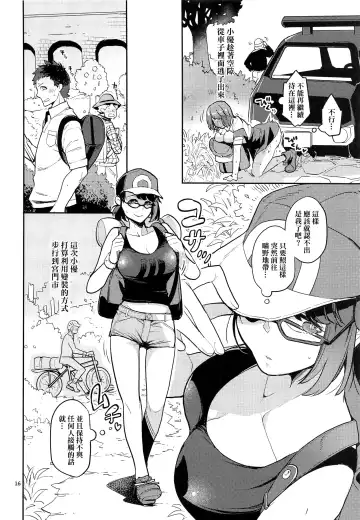 [Kagami - Rei] Yuuri wa Kita e Mukaitai Fhentai - Page 15