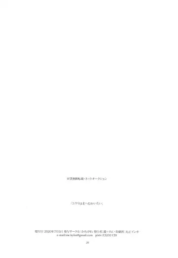 [Kagami - Rei] Yuuri wa Kita e Mukaitai Fhentai - Page 25