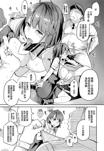 [Kagami - Rei] Yuuri wa Kita e Mukaitai Fhentai - Page 8