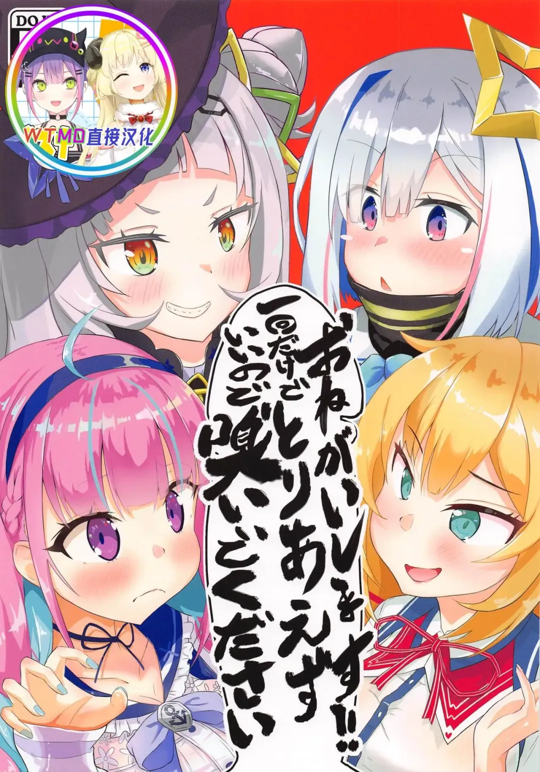 [Waya] Onegaishimasu!! Ikkai dake de Ii no de Toriaezu Kaide Kudasai Fhentai - Page 1