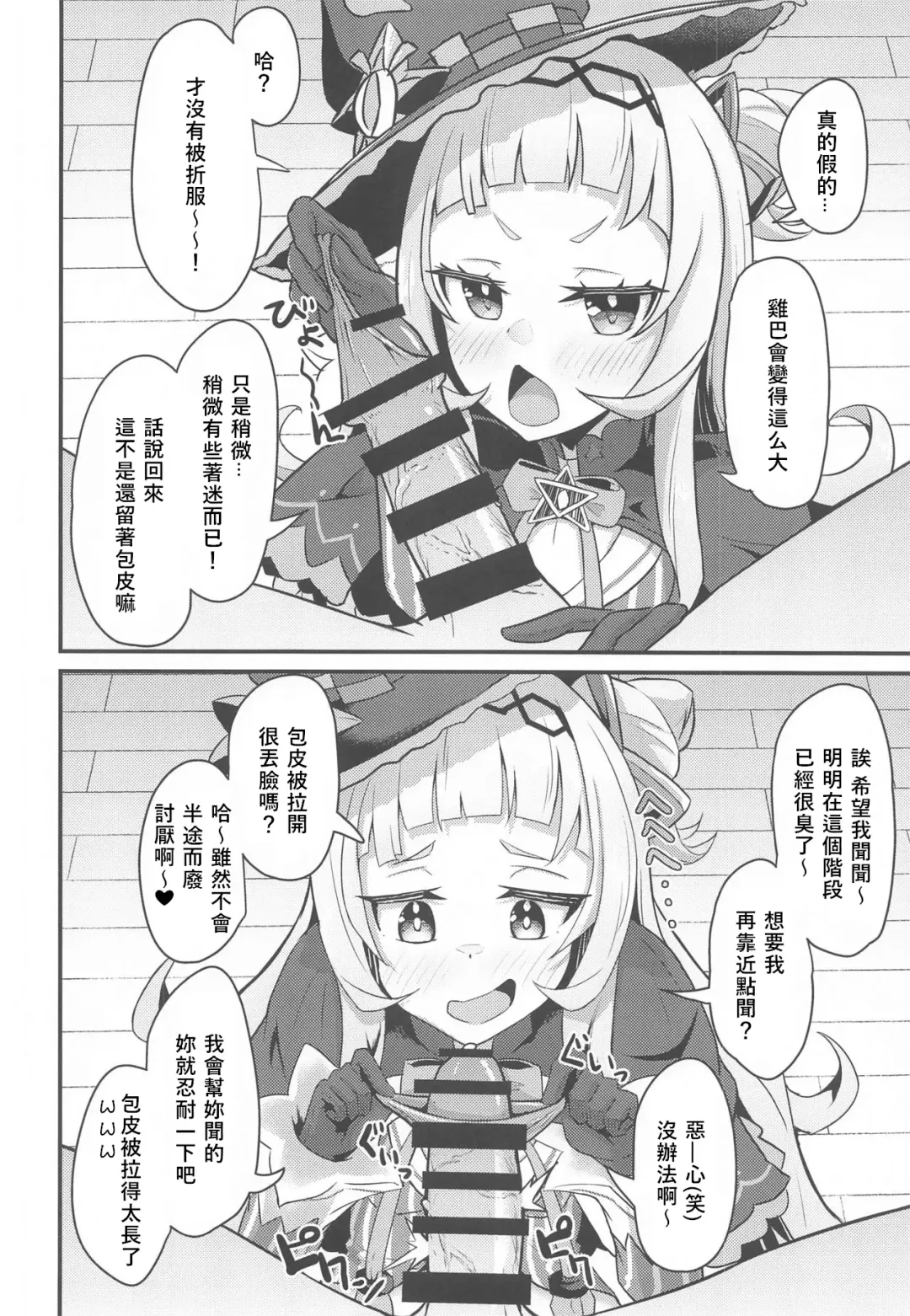 [Waya] Onegaishimasu!! Ikkai dake de Ii no de Toriaezu Kaide Kudasai Fhentai - Page 10