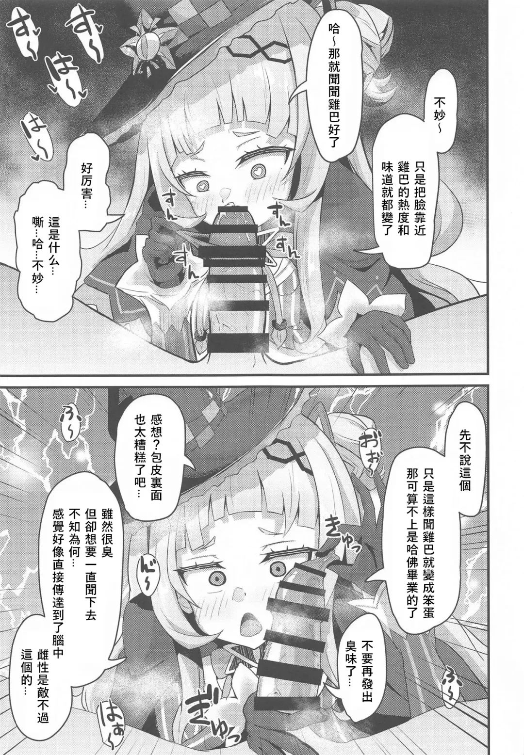 [Waya] Onegaishimasu!! Ikkai dake de Ii no de Toriaezu Kaide Kudasai Fhentai - Page 11