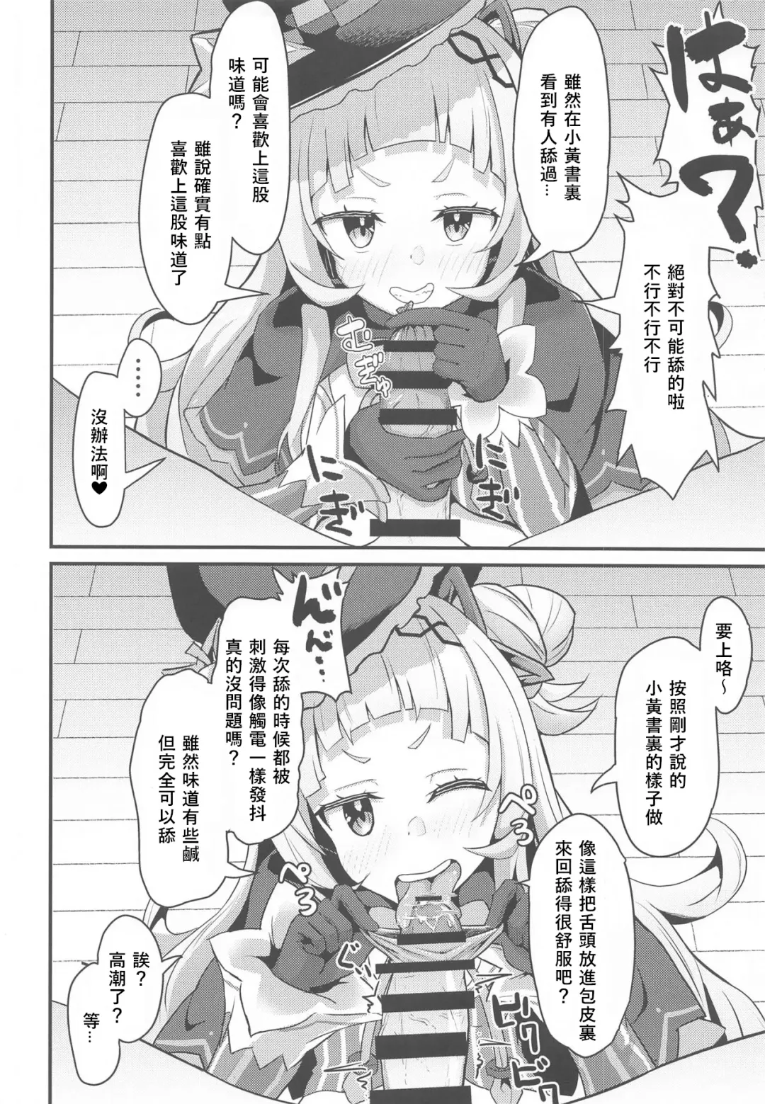 [Waya] Onegaishimasu!! Ikkai dake de Ii no de Toriaezu Kaide Kudasai Fhentai - Page 12