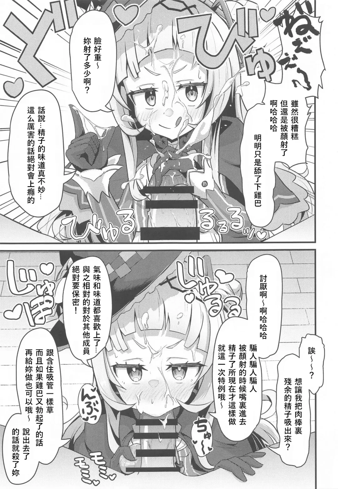 [Waya] Onegaishimasu!! Ikkai dake de Ii no de Toriaezu Kaide Kudasai Fhentai - Page 13