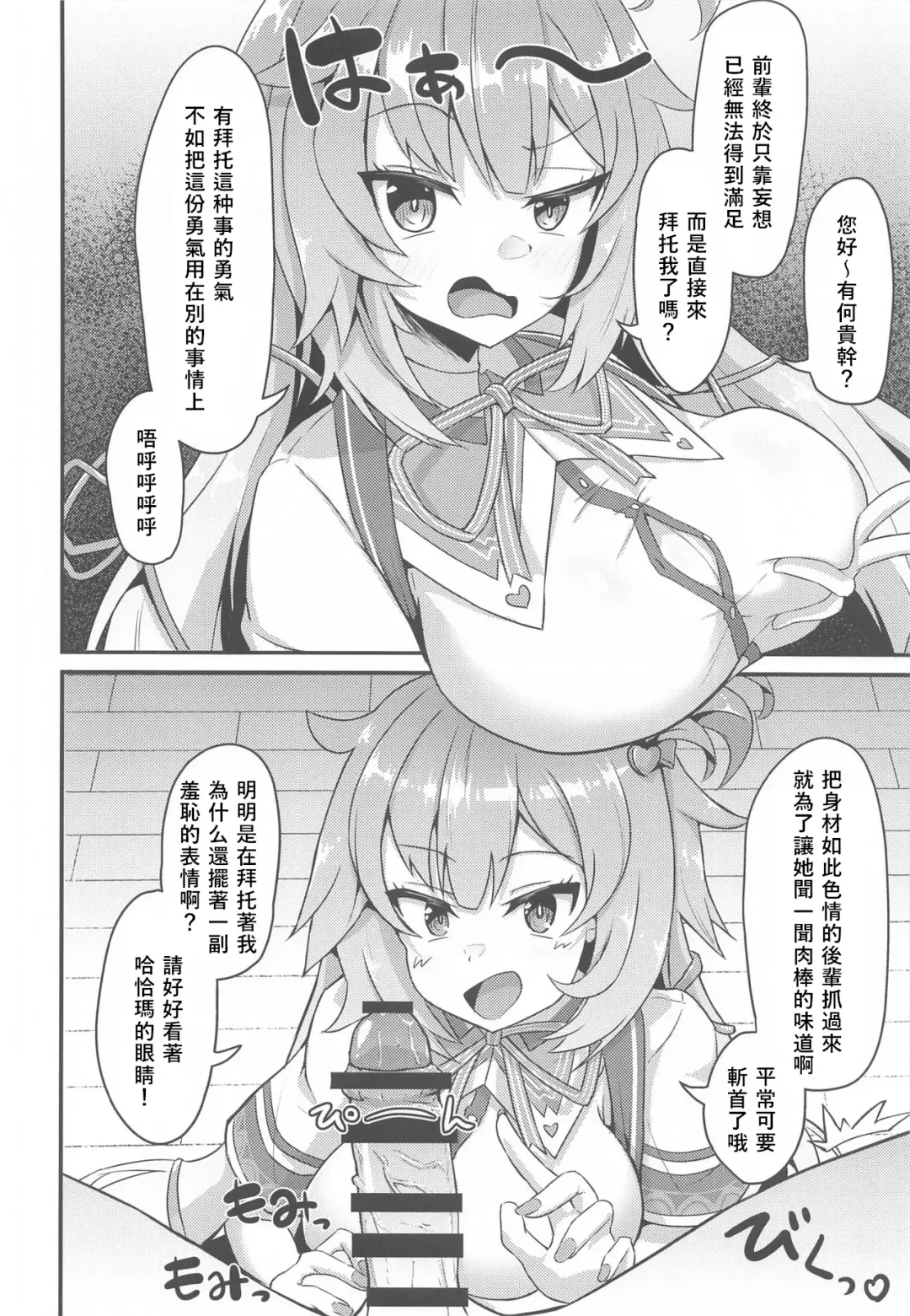 [Waya] Onegaishimasu!! Ikkai dake de Ii no de Toriaezu Kaide Kudasai Fhentai - Page 14