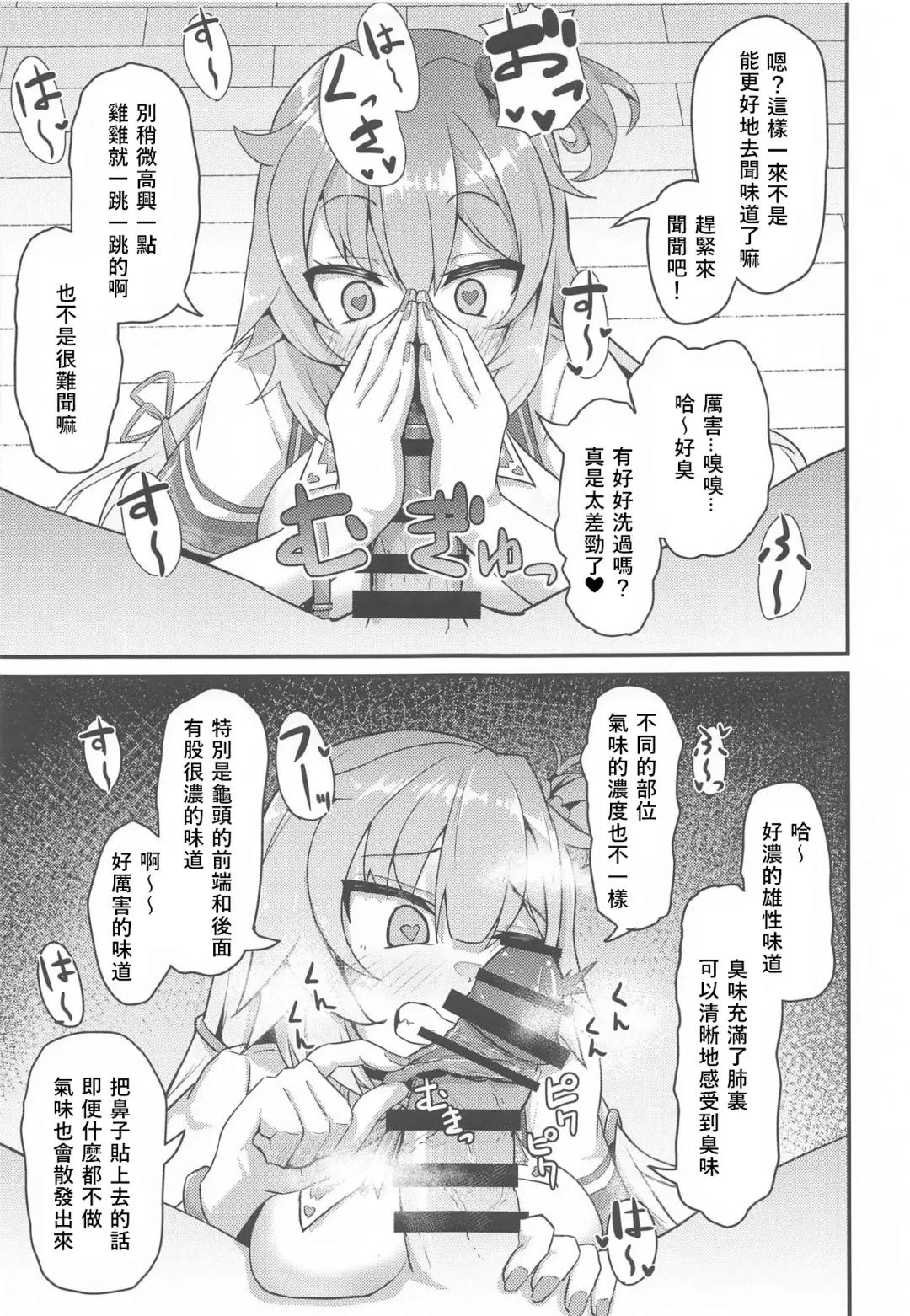 [Waya] Onegaishimasu!! Ikkai dake de Ii no de Toriaezu Kaide Kudasai Fhentai - Page 15