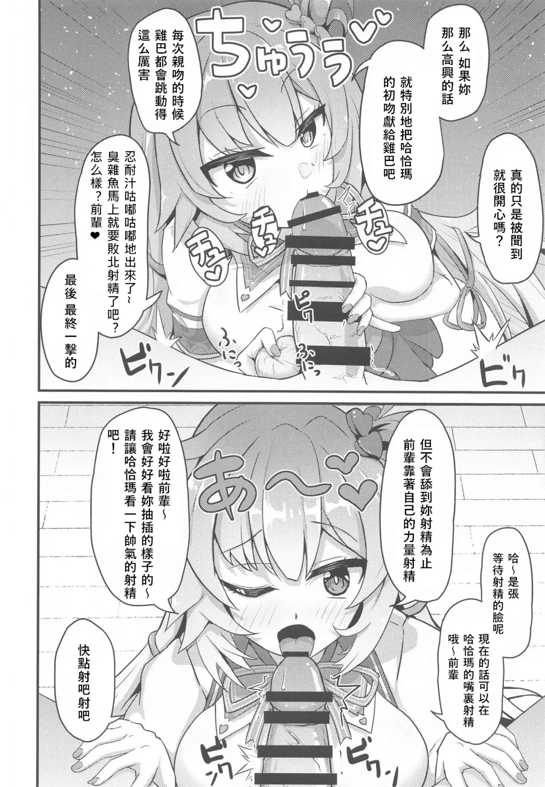 [Waya] Onegaishimasu!! Ikkai dake de Ii no de Toriaezu Kaide Kudasai Fhentai - Page 16