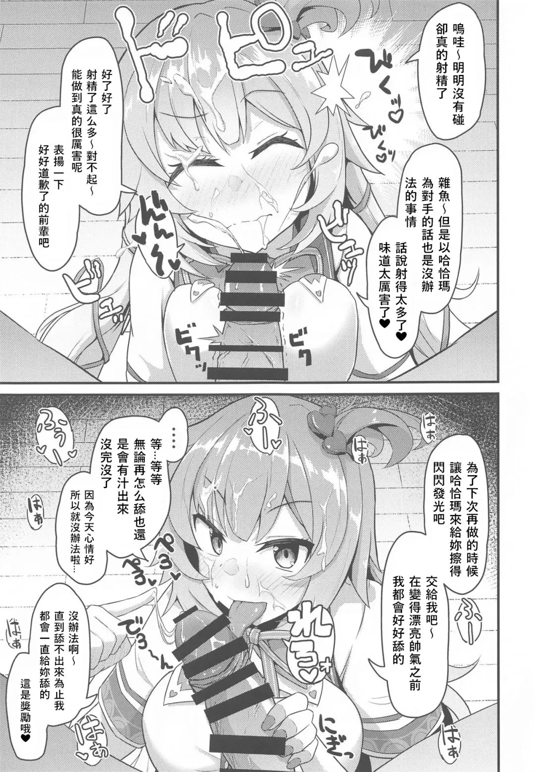 [Waya] Onegaishimasu!! Ikkai dake de Ii no de Toriaezu Kaide Kudasai Fhentai - Page 17