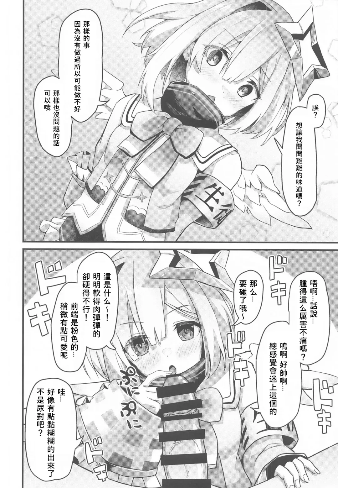 [Waya] Onegaishimasu!! Ikkai dake de Ii no de Toriaezu Kaide Kudasai Fhentai - Page 18