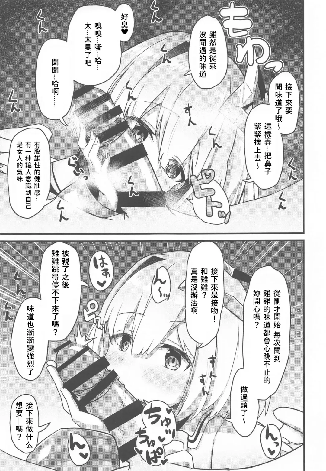 [Waya] Onegaishimasu!! Ikkai dake de Ii no de Toriaezu Kaide Kudasai Fhentai - Page 19