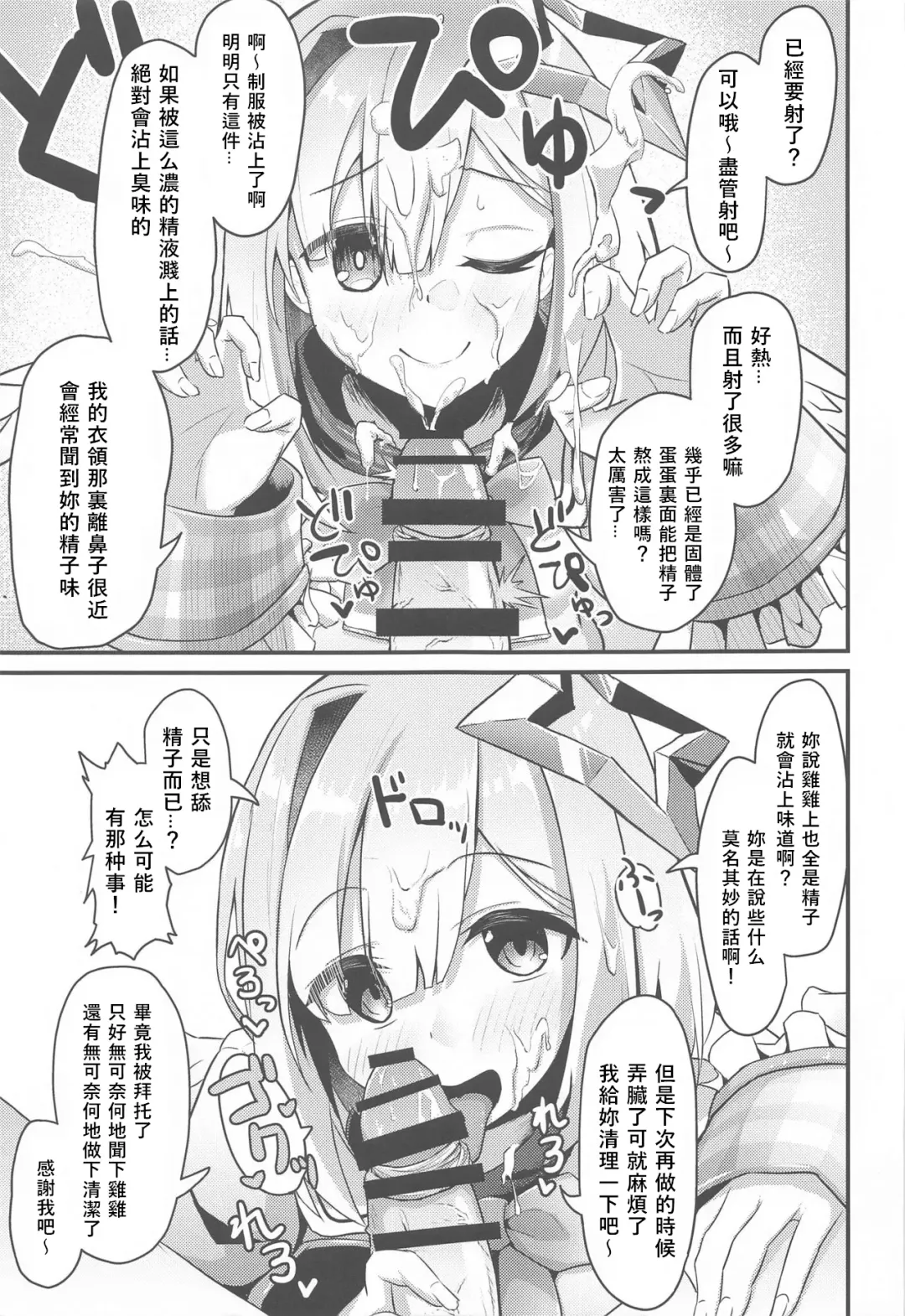 [Waya] Onegaishimasu!! Ikkai dake de Ii no de Toriaezu Kaide Kudasai Fhentai - Page 21