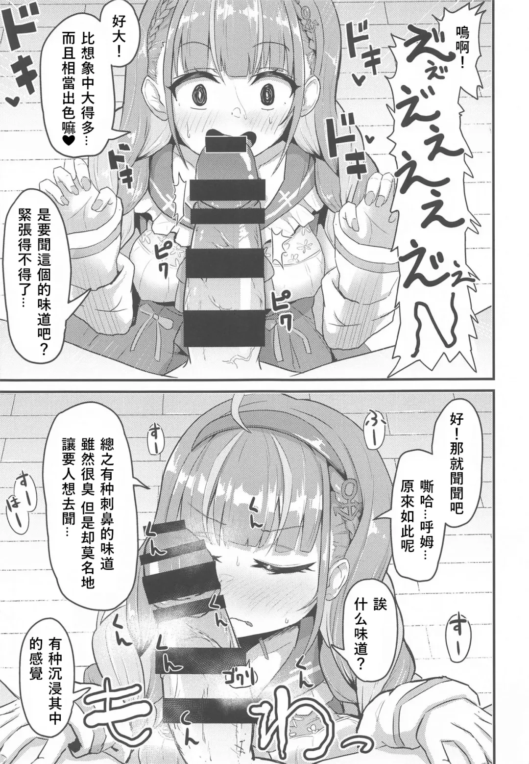 [Waya] Onegaishimasu!! Ikkai dake de Ii no de Toriaezu Kaide Kudasai Fhentai - Page 5