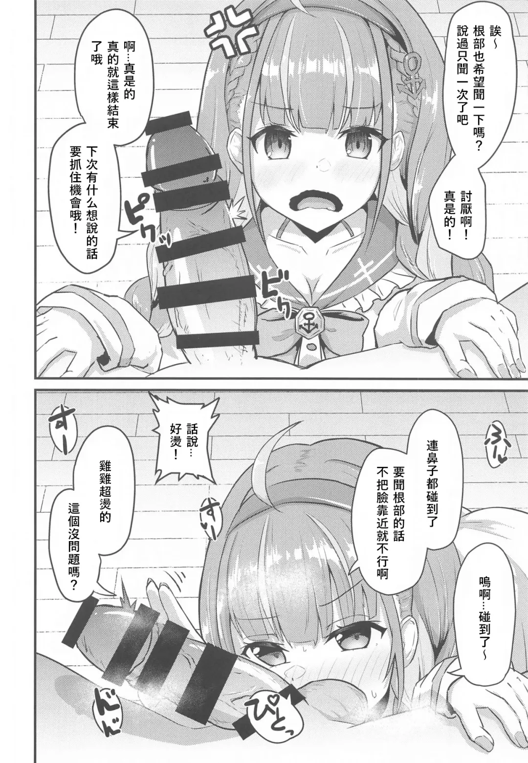 [Waya] Onegaishimasu!! Ikkai dake de Ii no de Toriaezu Kaide Kudasai Fhentai - Page 6